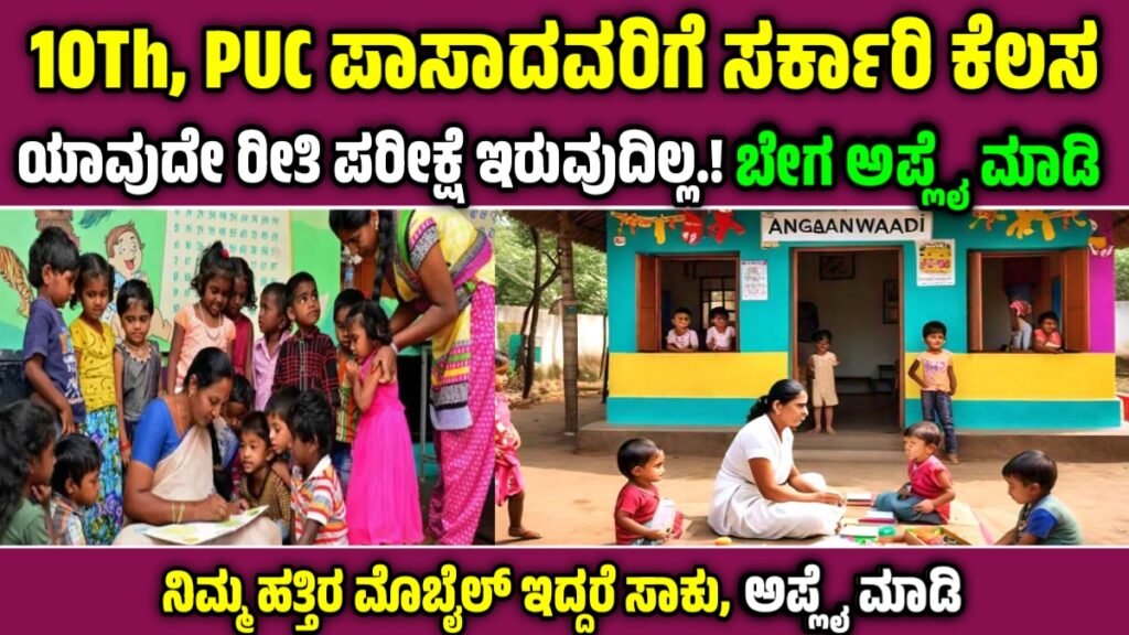 WCD Kalaburagi Recruitment 2026