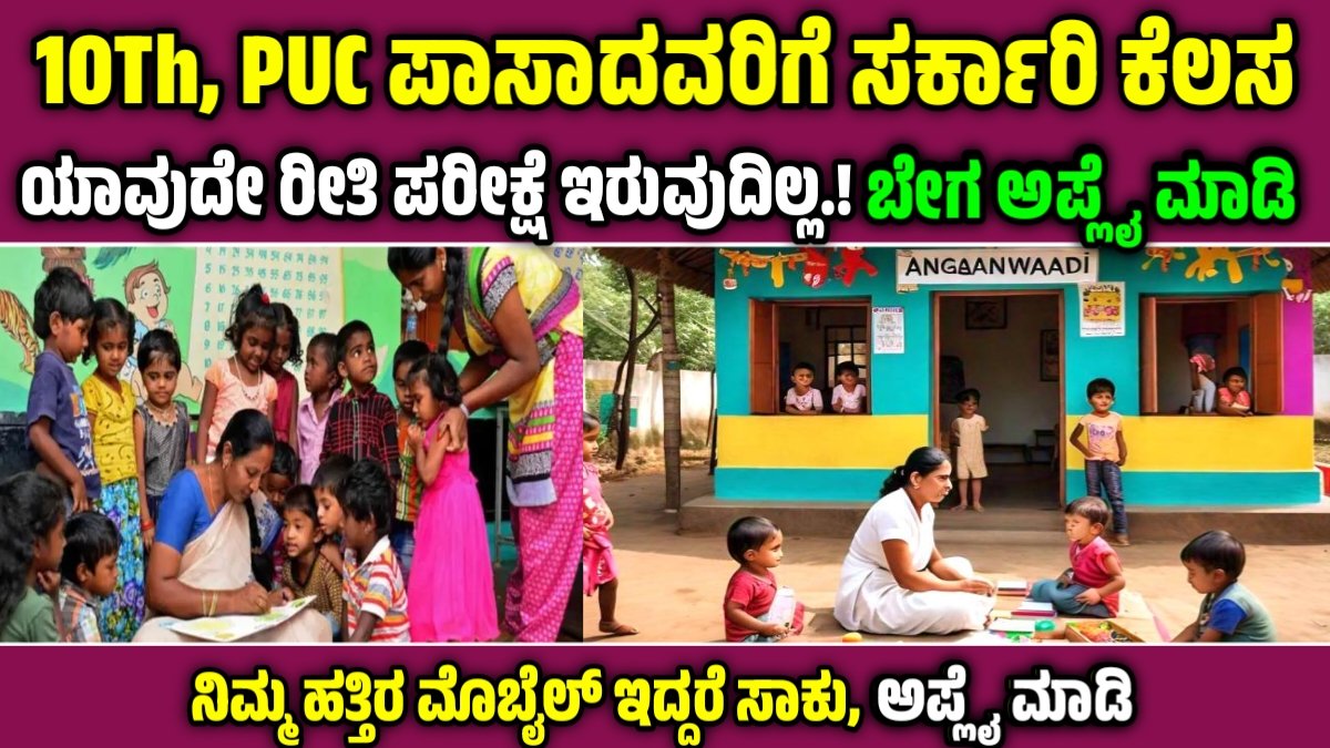 WCD Kalaburagi Recruitment 2026