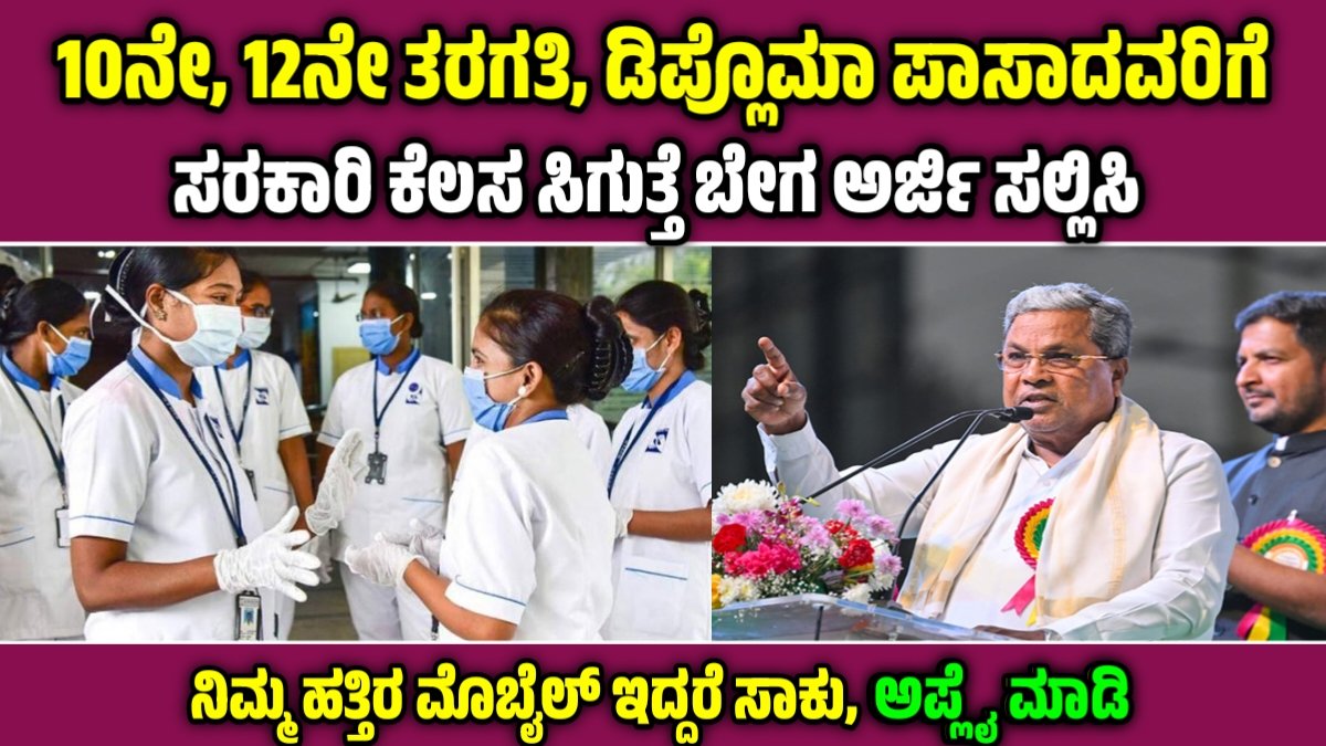 DHFWS Recruitment 2026