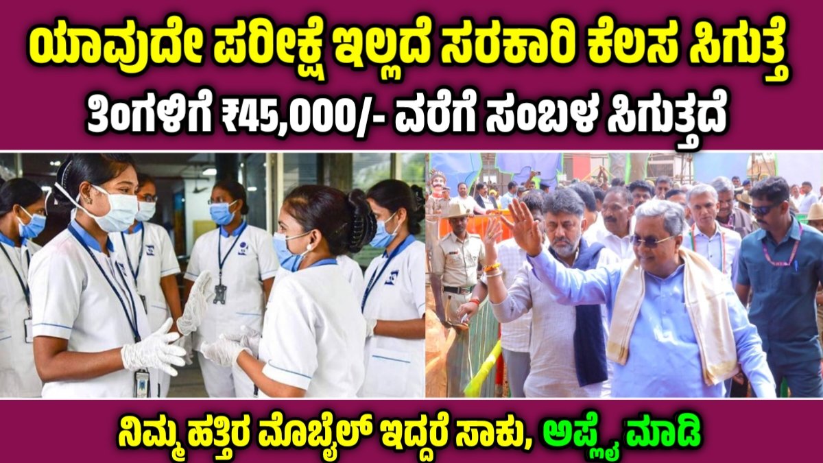 Health Department Jobs 2026