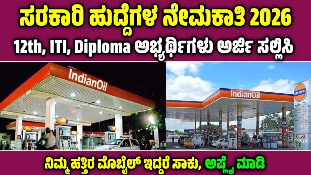 IOCL Apprentice Recruitment 2026