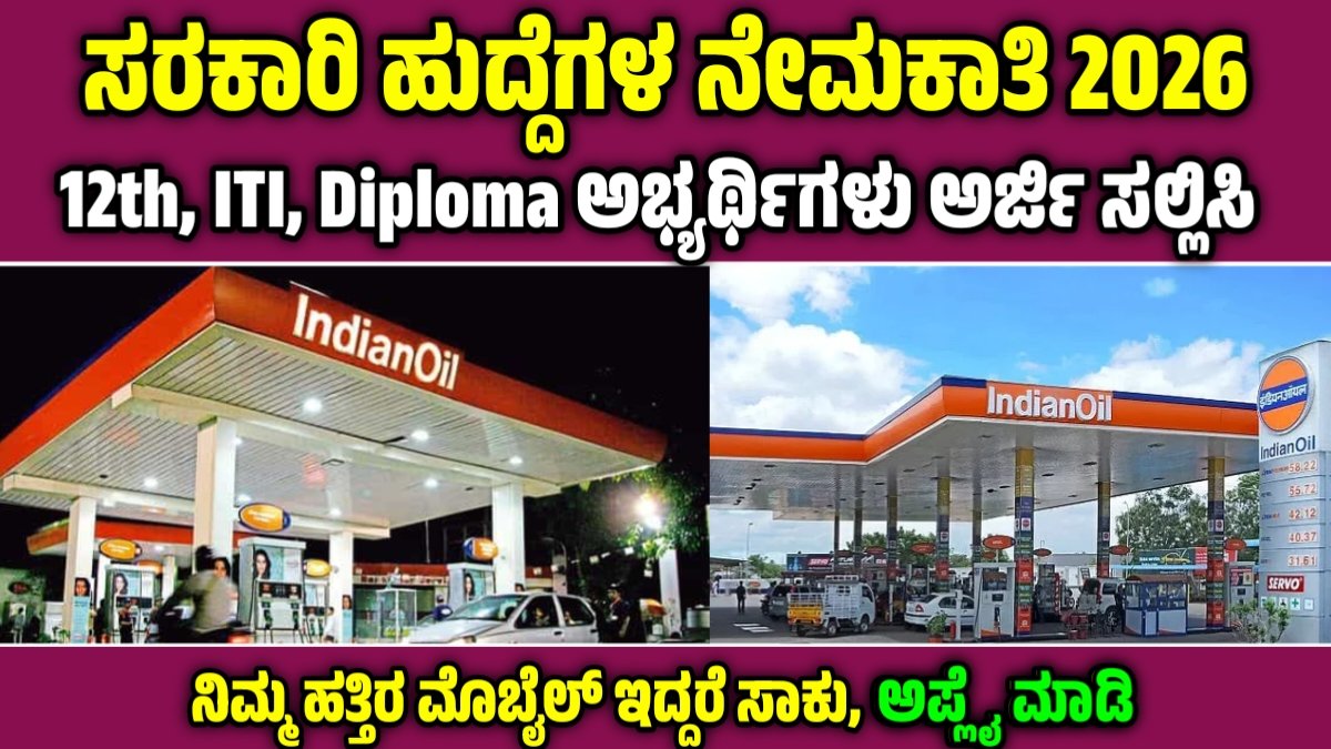 IOCL Apprentice Recruitment 2026